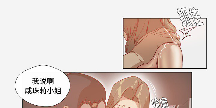 眼术漫画,第45章：教训3图