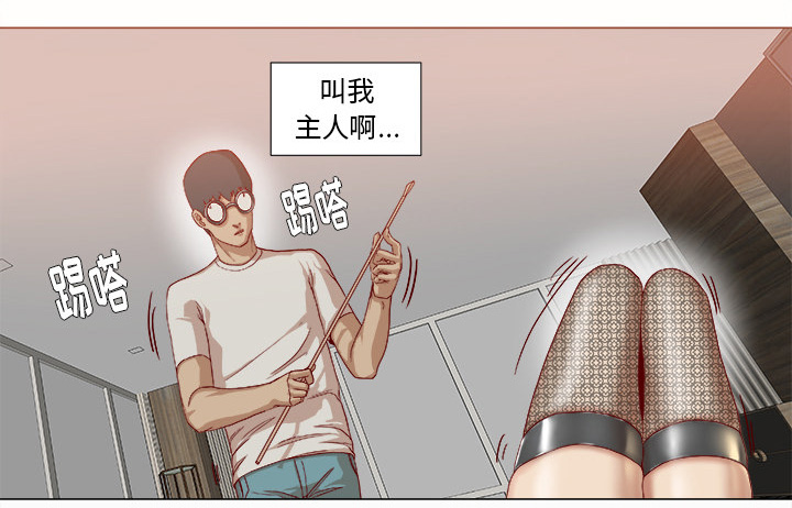 眼术漫画,第60章：催眠5图