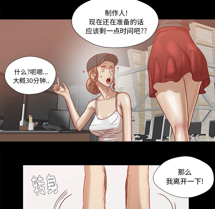 眼术漫画,第30章：绝对不行3图