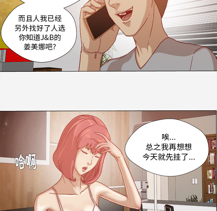 眼术漫画,第50章：意外1图
