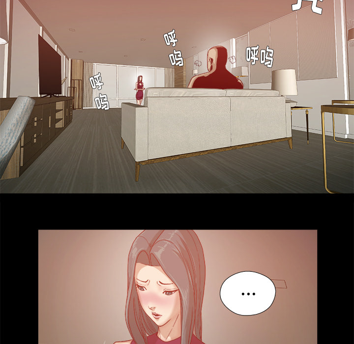 眼术漫画,第49章：不再相信了2图