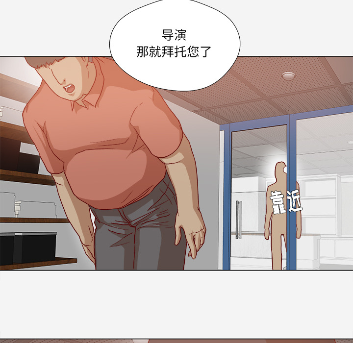 眼术漫画,第47章：阴谋1图