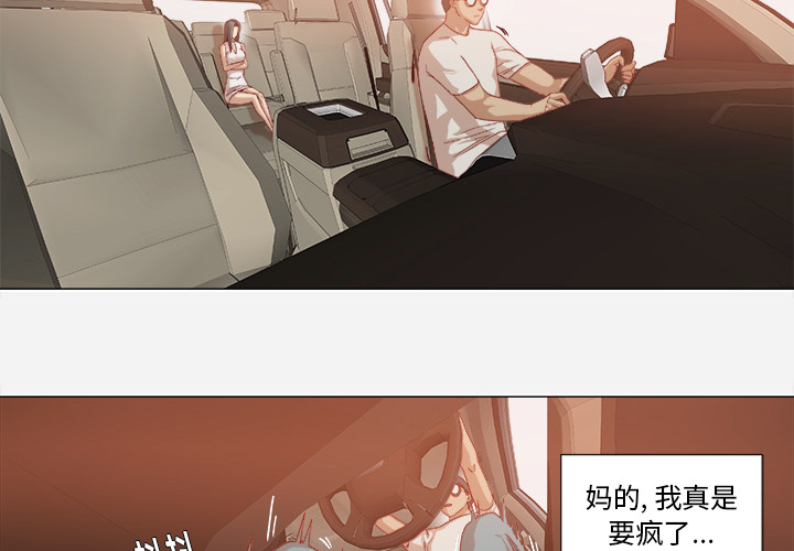 眼术漫画,第59章：威胁3图