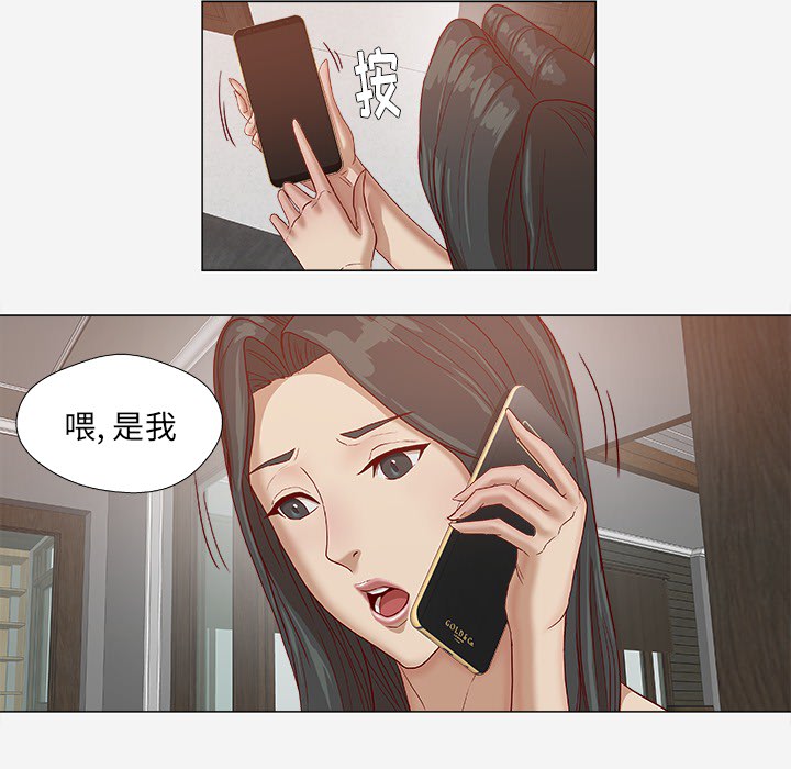 眼术漫画,第43章：决定3图