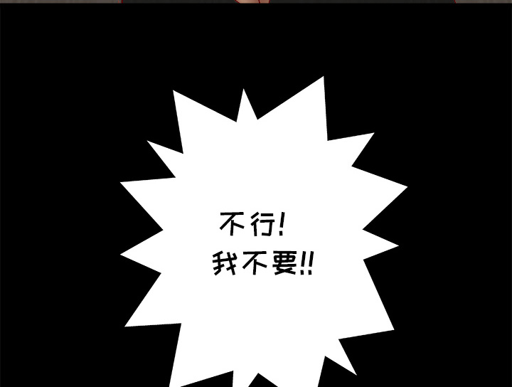 眼术漫画,第49章：不再相信了5图