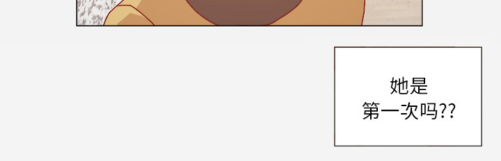 眼术漫画,第51章：确认成功4图