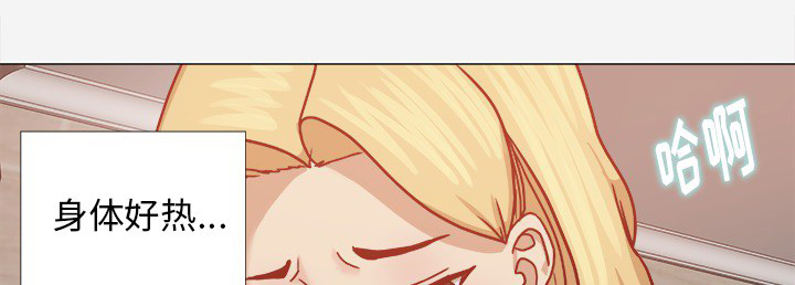 眼术漫画,第25章：怎么会这样2图