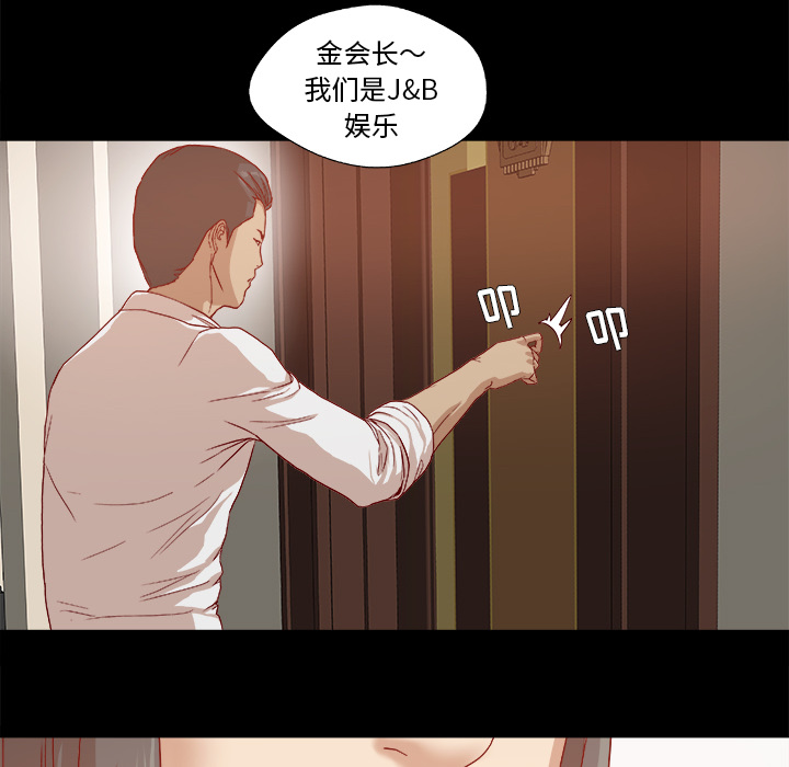 眼术漫画,第48章：回忆4图