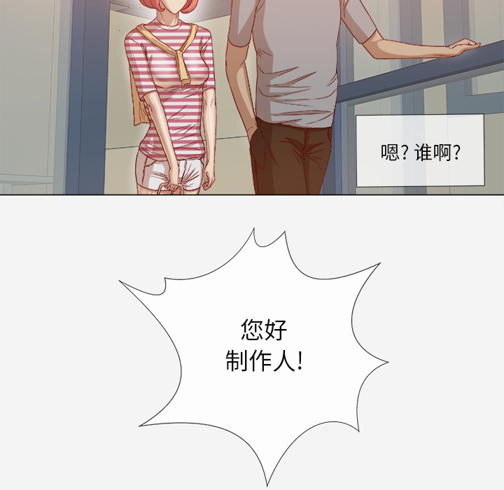 眼术漫画,第45章：教训2图