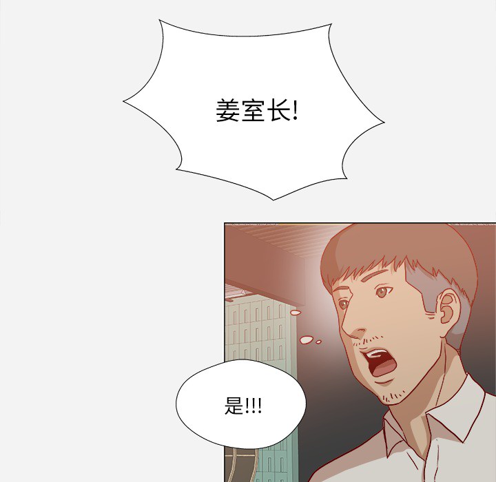 眼术漫画,第33章：没失忆吗3图