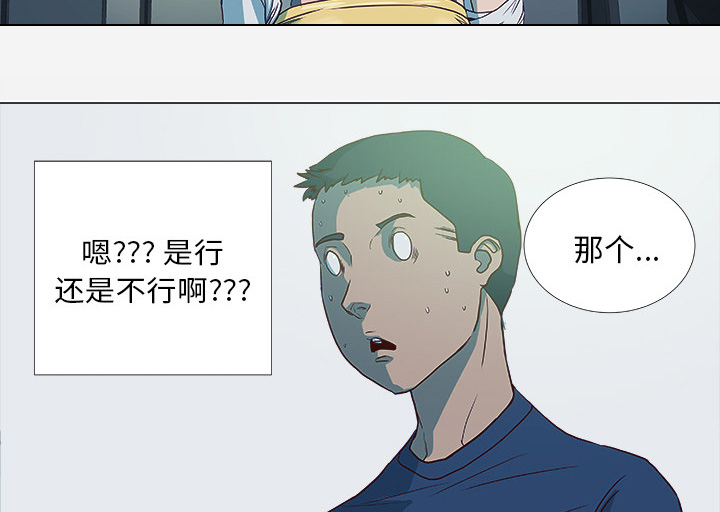 眼术漫画,第8章：实验2图