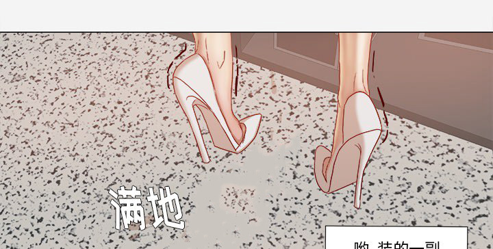 眼术漫画,第45章：教训3图