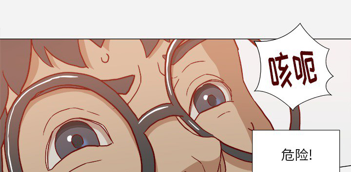 眼术漫画,第32章：醒来5图