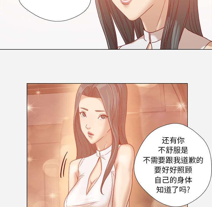 眼术漫画,第56章：好转1图
