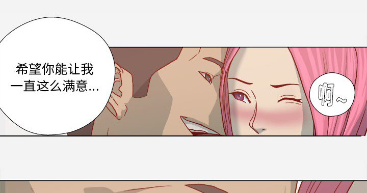 眼术漫画,第37章：因人而异1图