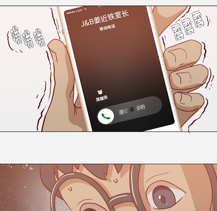 眼术漫画,第33章：没失忆吗1图