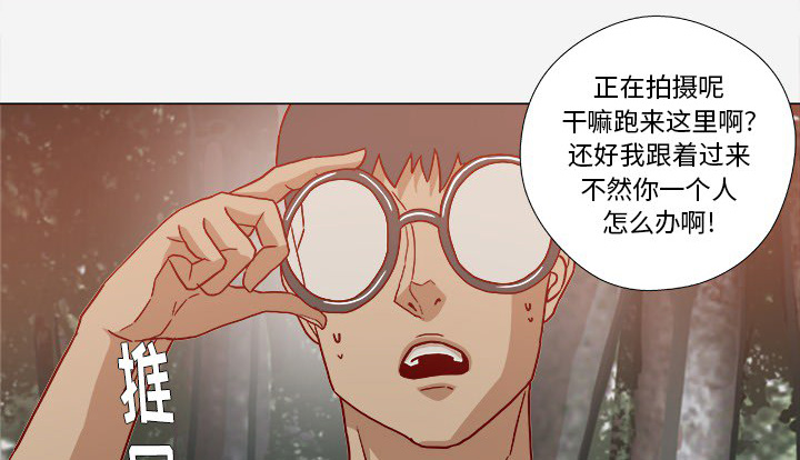 眼术漫画,第35章：不对劲1图