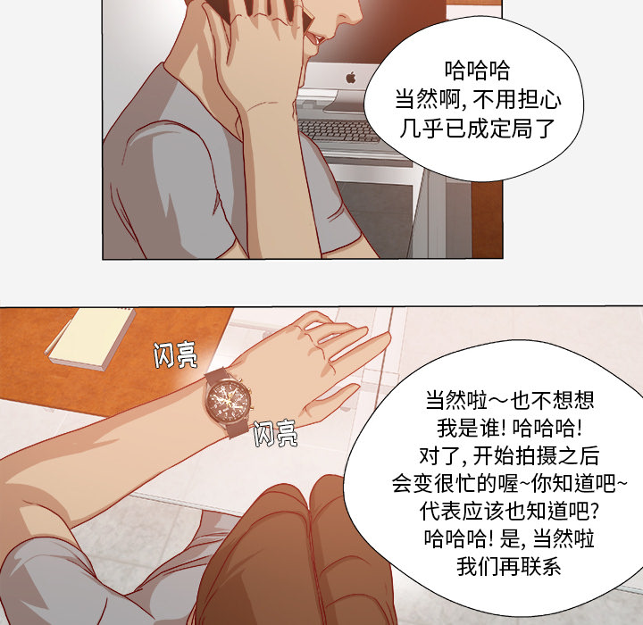 眼术漫画,第53章：解决问题3图