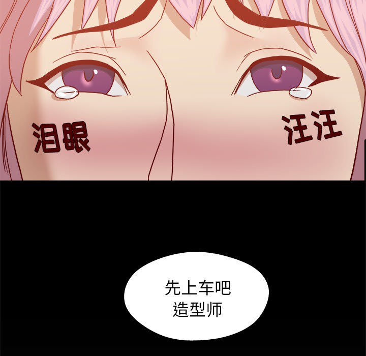 眼术漫画,第37章：因人而异4图