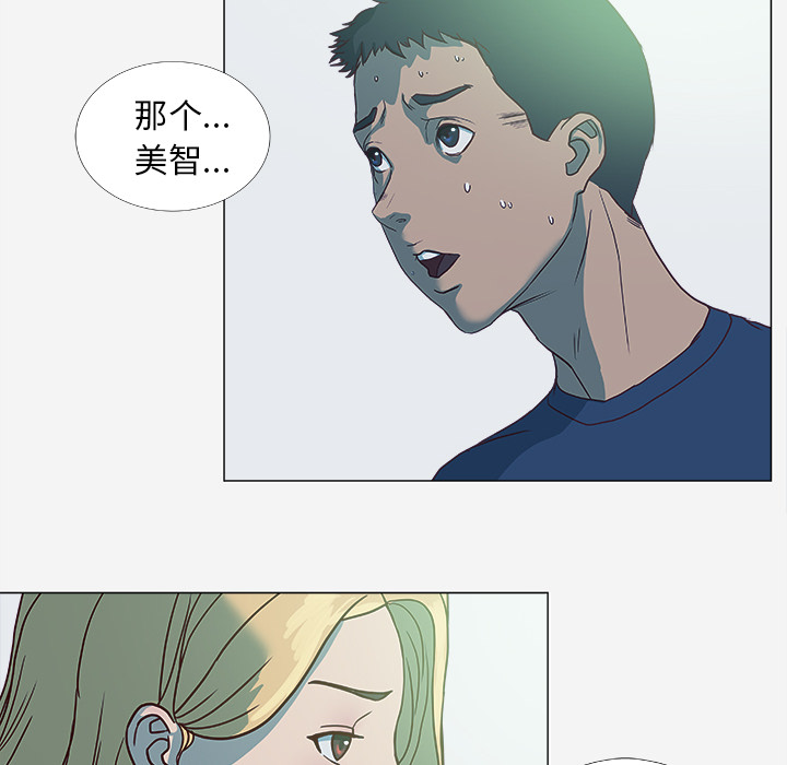 眼术漫画,第8章：实验1图