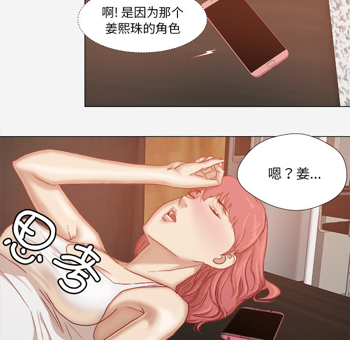 眼术漫画,第50章：意外5图