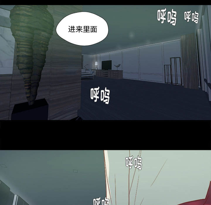 眼术漫画,第49章：不再相信了4图