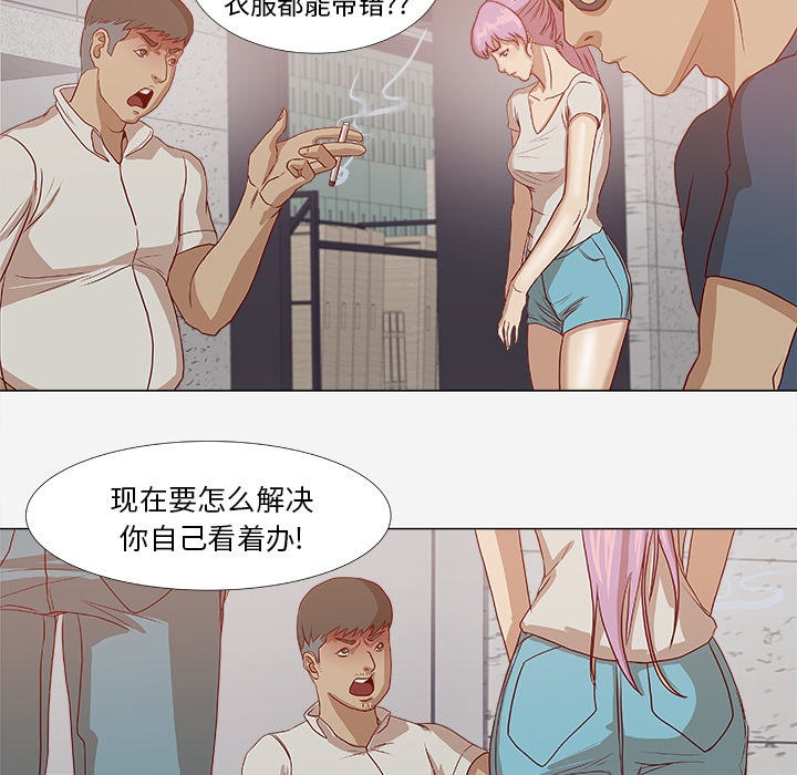 眼术漫画,第4章：道歉1图