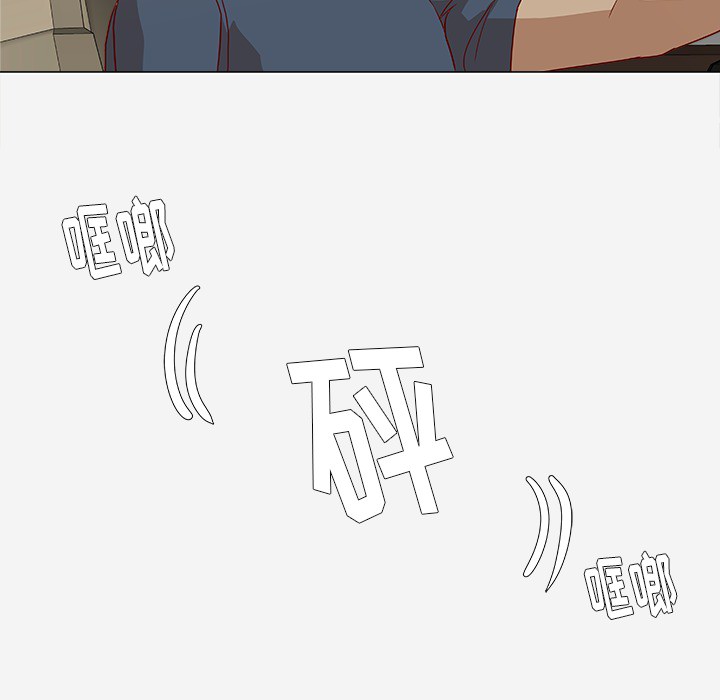 眼术漫画,第2章：开车4图