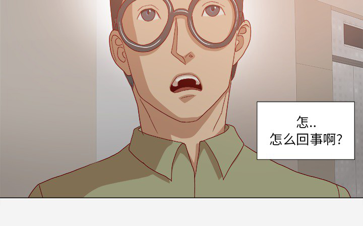 眼术漫画,第41章：初次见面4图