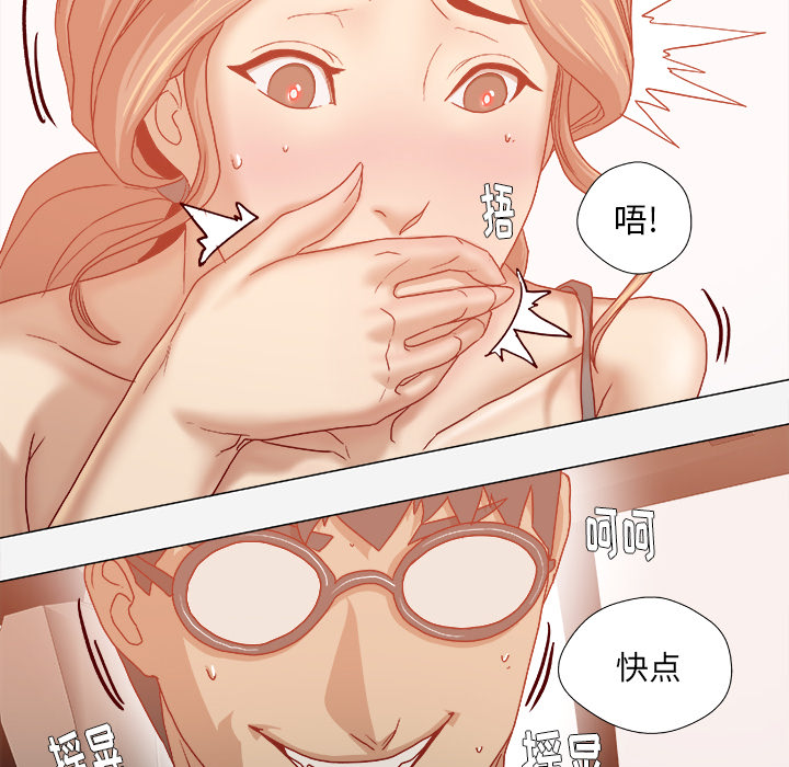 眼术漫画,第58章：接受拍摄5图