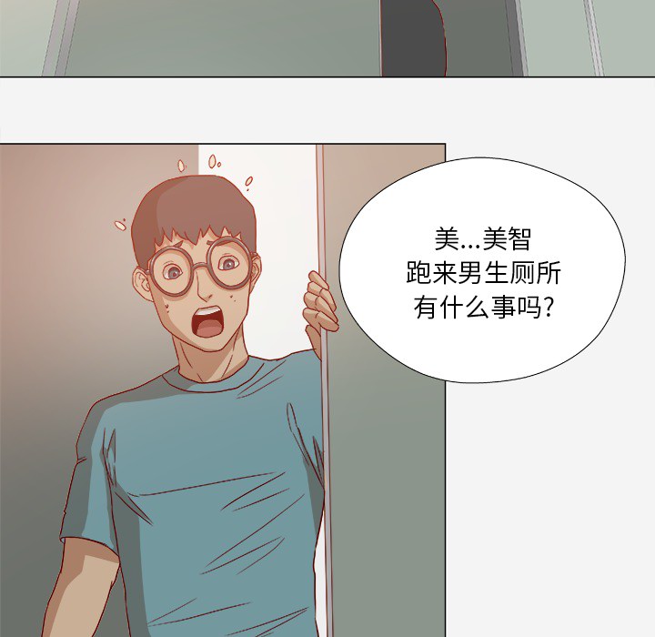 眼术漫画,第31章：二次催眠2图