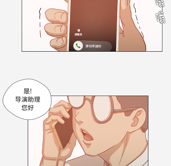 眼术漫画,第56章：好转5图