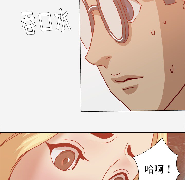 眼术漫画,第34章：受伤了4图