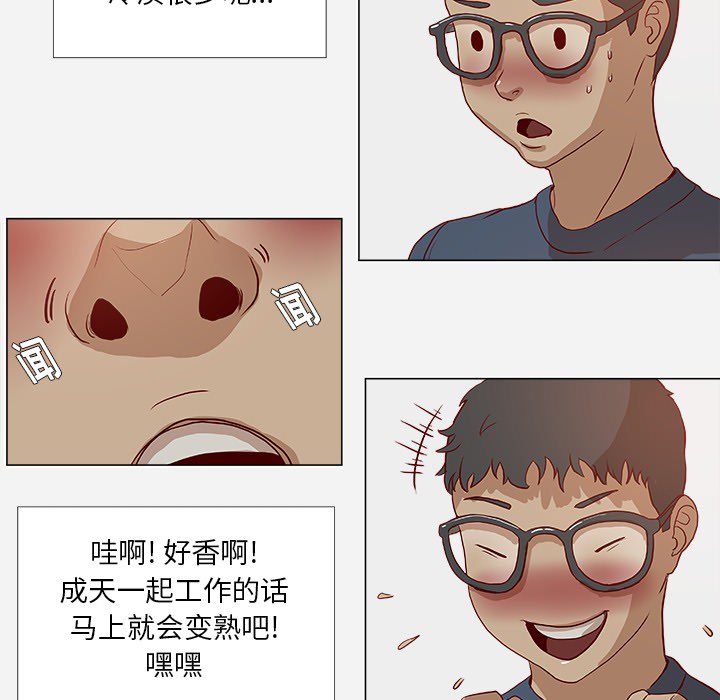 眼术漫画,第1章：新工作4图
