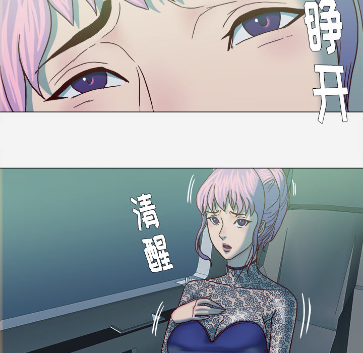 眼术漫画,第38章：我叫慧仁5图