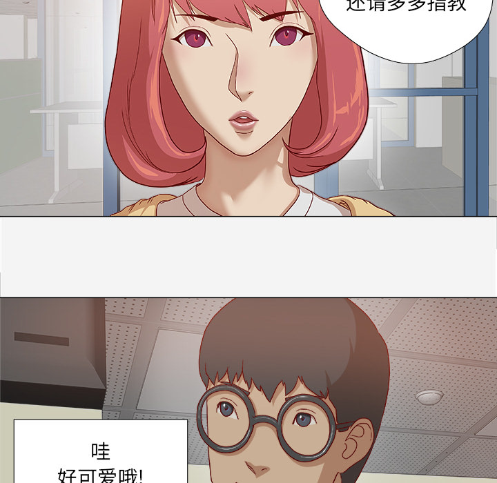 眼术漫画,第46章：认错5图