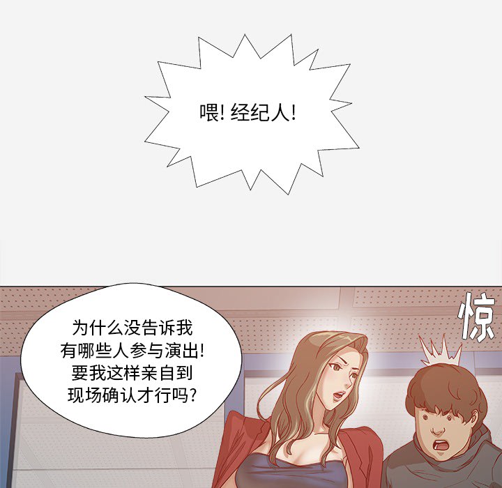 眼术漫画,第44章：对头4图