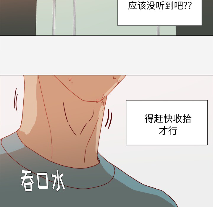 眼术漫画,第30章：绝对不行3图