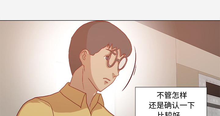 眼术漫画,第51章：确认成功1图