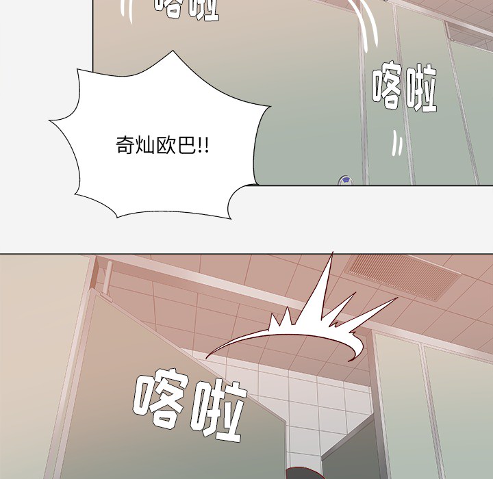 眼术漫画,第31章：二次催眠1图