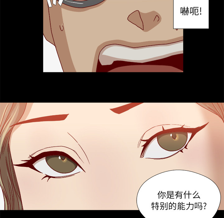 眼术漫画,第59章：威胁4图