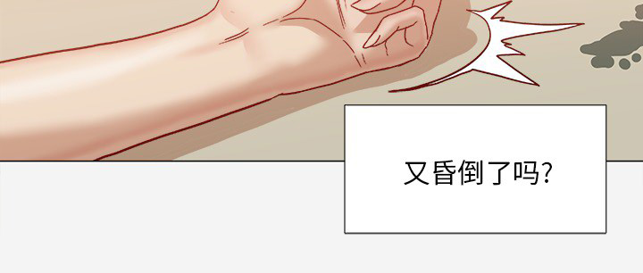 眼术漫画,第32章：醒来1图