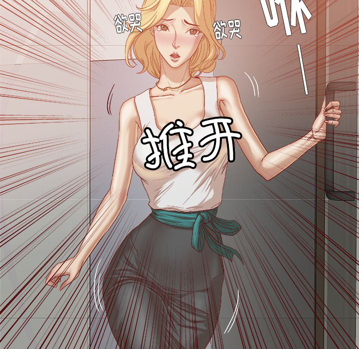 眼术漫画,第39章：换经纪人2图