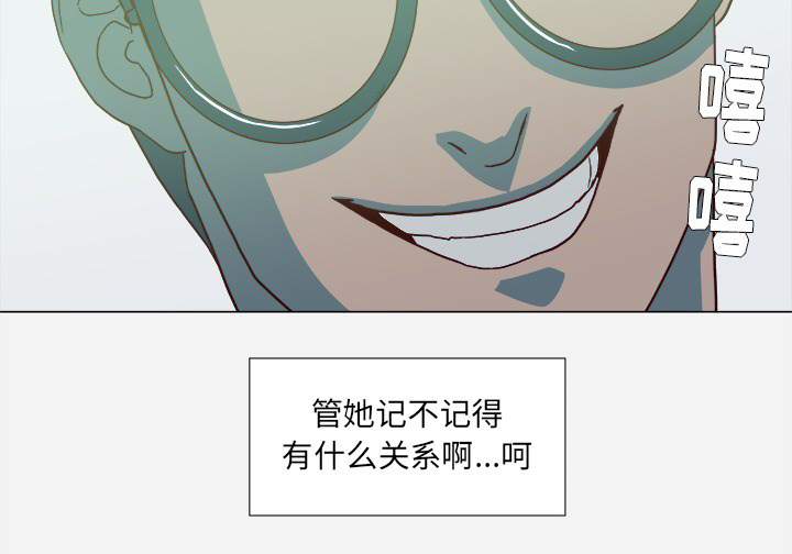 眼术漫画,第38章：我叫慧仁1图