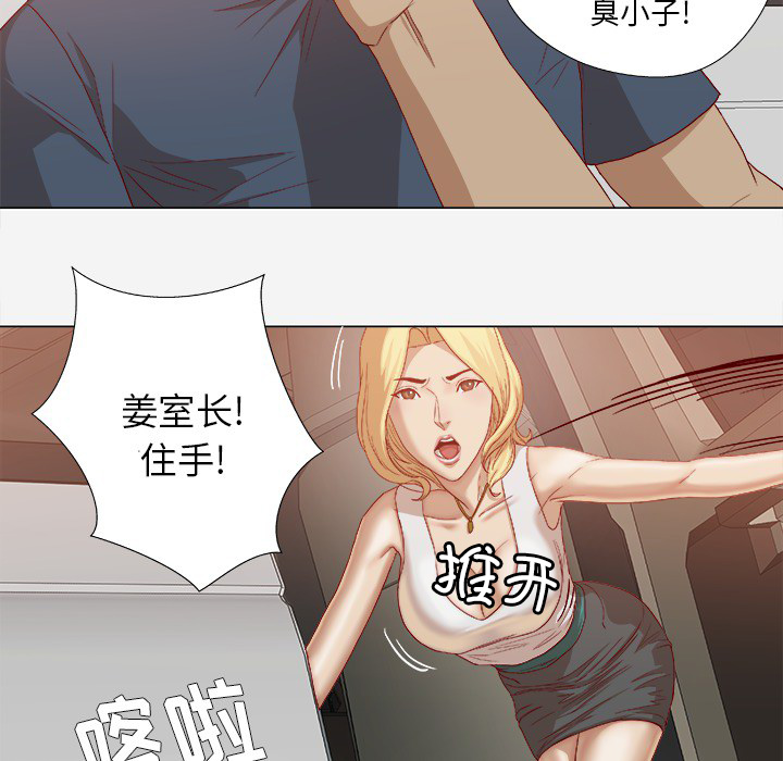 眼术漫画,第41章：初次见面3图