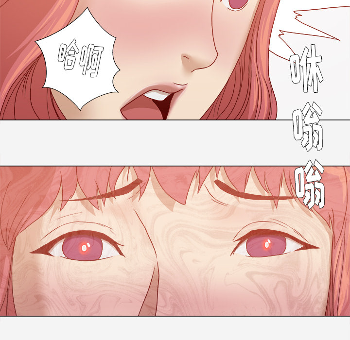 眼术漫画,第50章：意外3图