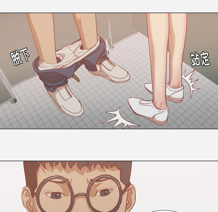 眼术漫画,第28章：报仇3图