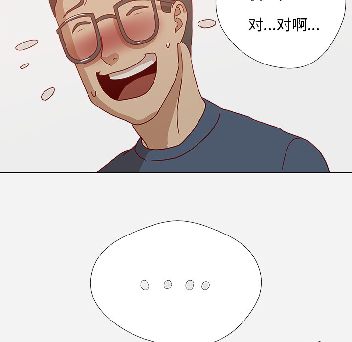 眼术漫画,第13章：粉丝3图