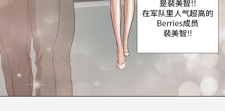 眼术漫画,第1章：新工作1图