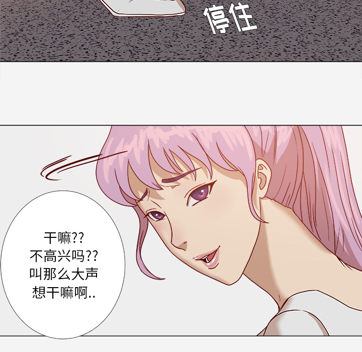 眼术漫画,第4章：道歉4图